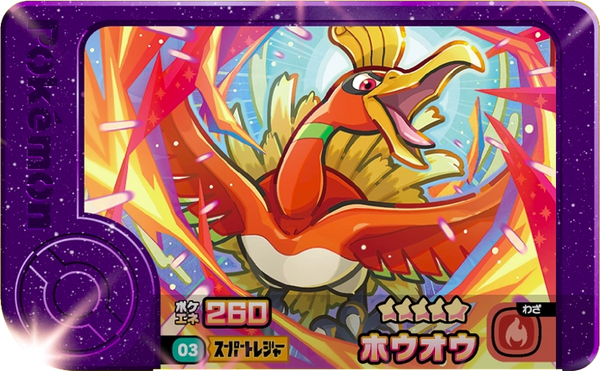 Frienda Pick Ho-Oh (1-2-003) Grade 5 Feu/Vol Pokémon Frienda Original Set 2 recto