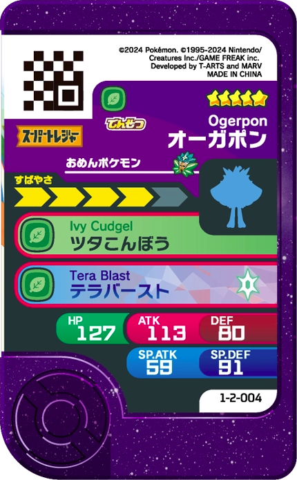 Frienda Pick Ogerpon (1-2-004) verso Pokémon Frienda Original Set 2