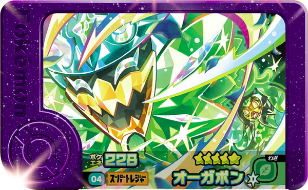 Frienda Pick Ogerpon (1-2-004) Grade 5 Plante Pokémon Frienda Original Set 2 recto