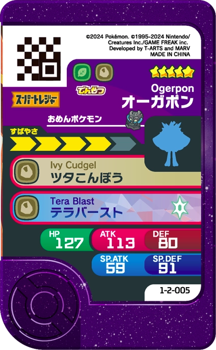 Frienda Pick Ogerpon (1-2-005) verso Pokémon Frienda Original Set 2