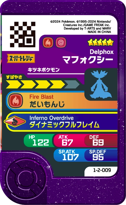 Frienda Pick Goupelin (1-2-009) verso Pokémon Frienda Original Set 2