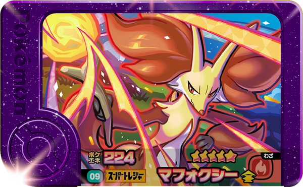 Frienda Pick Goupelin (1-2-009) Grade 5 Feu/Psy Pokémon Frienda Original Set 2 recto