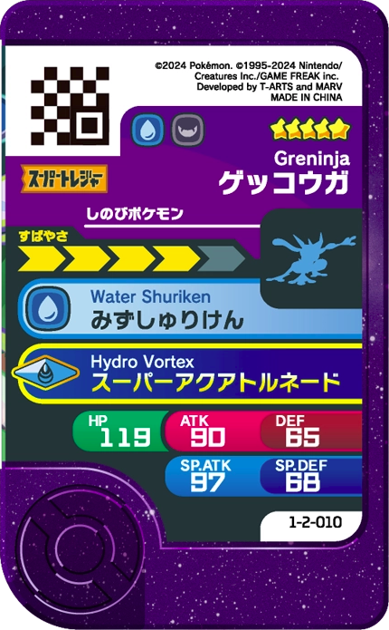 Frienda Pick Amphinobi (1-2-010) verso Pokémon Frienda Original Set 2