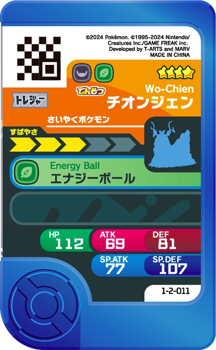 Meza Tag Chongjian (1-2-011) Pokémon Frienda verso