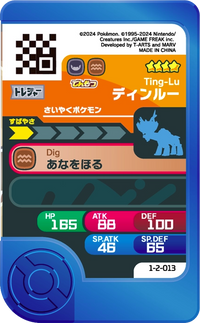Verso — Frienda 1-2-013 - Dinglu