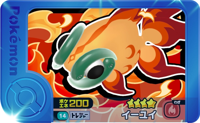Meza Tag Yuyu (1-2-014) Pokémon Frienda recto