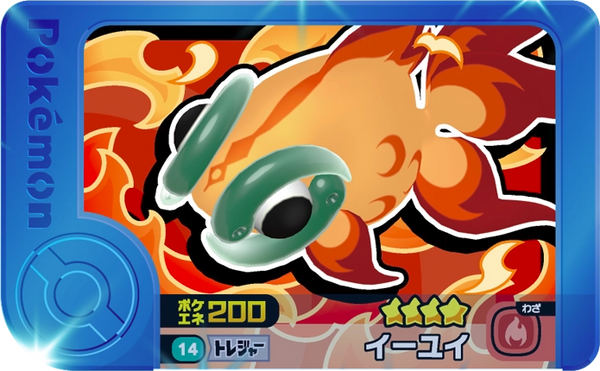 Meza Tag Yuyu (1-2-014) Pokémon Frienda recto