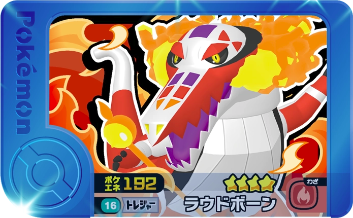 Frienda Pick Flâmigator (1-2-016) Grade 4 Feu/Spectre Pokémon Frienda Original Set 2 recto