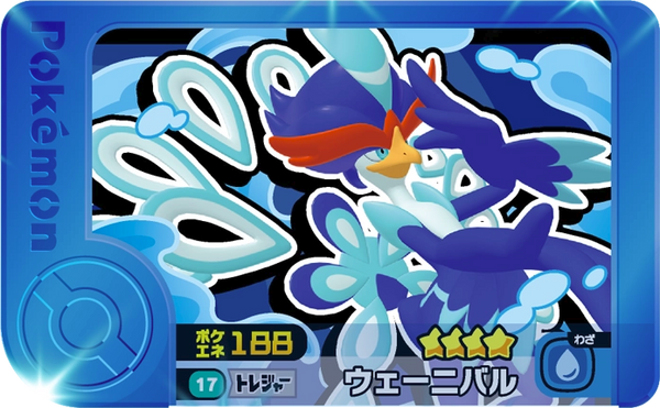 Frienda Pick Palmaval (1-2-017) Grade 4 Eau/Combat Pokémon Frienda Original Set 2 recto