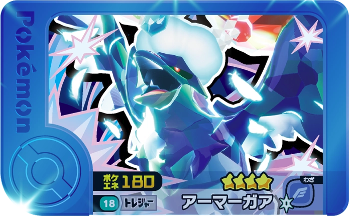 Frienda Pick Corvaillus (1-2-018) Grade 4 Vol/Acier Pokémon Frienda Original Set 2 recto
