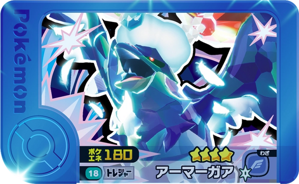 Frienda Pick Corvaillus (1-2-018) Grade 4 Vol/Acier Pokémon Frienda Original Set 2 recto