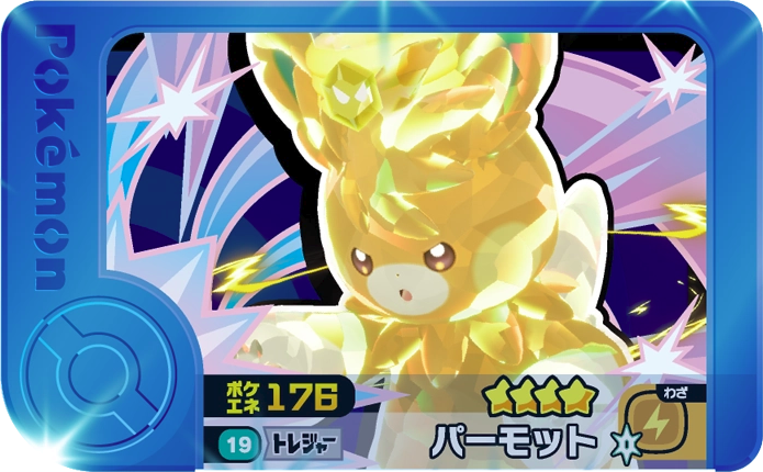 Meza Tag Pohmarmotte (1-2-019) Pokémon Frienda recto