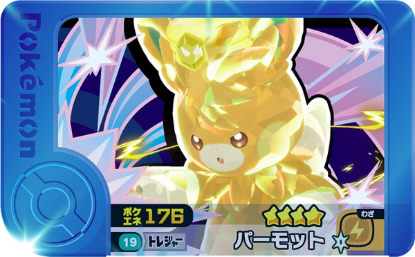 Meza Tag Pohmarmotte (1-2-019) Pokémon Frienda recto