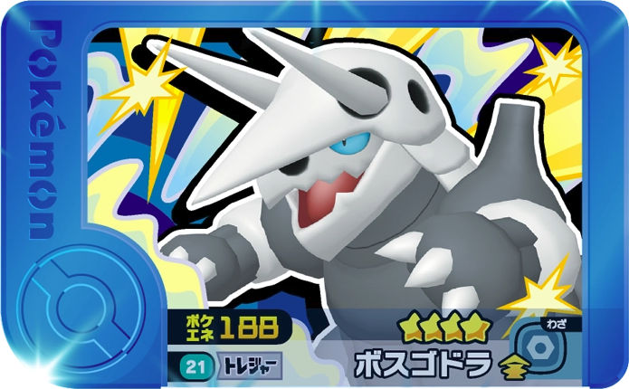 Frienda Pick Galeking (1-2-021) Grade 4 Acier/Roche Pokémon Frienda Original Set 2 recto