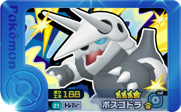 Frienda Pick Galeking (1-2-021) Grade 4 Acier/Roche Pokémon Frienda Original Set 2 recto