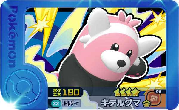 Frienda Pick Chelours (1-2-022) Grade 4 Normal/Combat Pokémon Frienda Original Set 2 recto