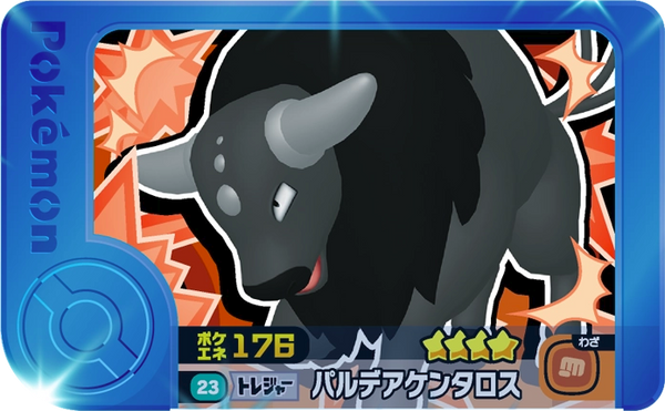 Meza Tag Tauros de Paldea (1-2-023) Pokémon Frienda recto