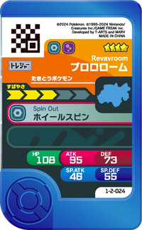 Verso — Frienda 1-2-024 - Vrombotor