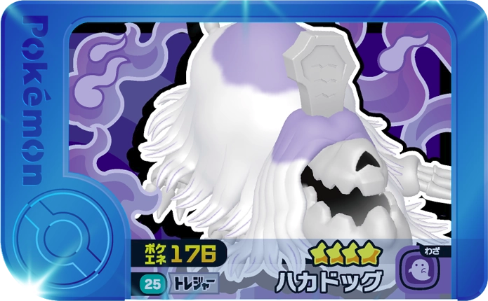 Frienda Pick Tomberro (1-2-025) Grade 4 Spectre Pokémon Frienda Original Set 2 recto