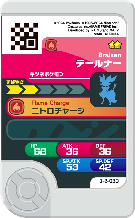 Frienda Pick Roussil (1-2-030) verso Pokémon Frienda Original Set 2