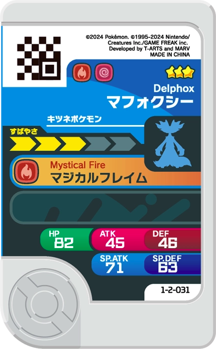 Frienda Pick Goupelin (1-2-031) verso Pokémon Frienda Original Set 2
