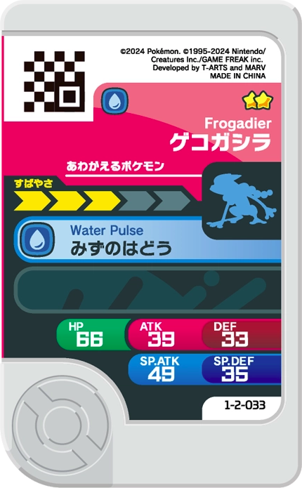 Frienda Pick Croâporal (1-2-033) verso Pokémon Frienda Original Set 2