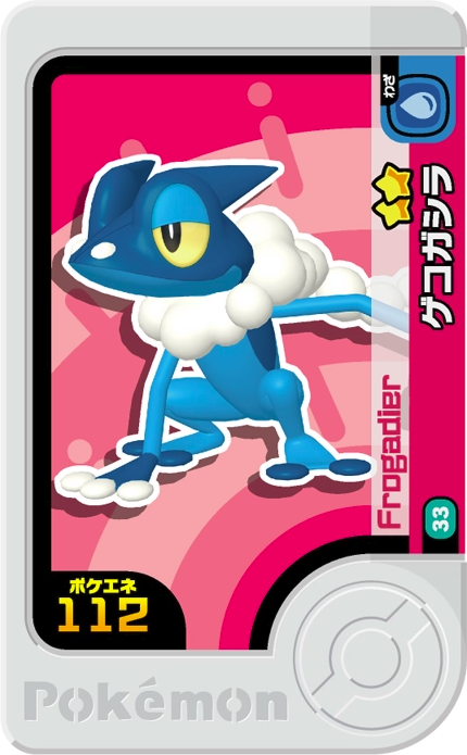 Frienda Pick Croâporal (1-2-033) Grade 2 Eau Pokémon Frienda Original Set 2 recto