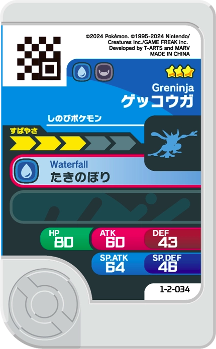 Frienda Pick Amphinobi (1-2-034) verso Pokémon Frienda Original Set 2