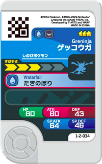 Verso — Frienda 1-2-034 - Amphinobi