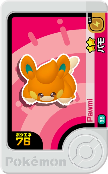 Frienda Pick Pohmotte (1-2-035) Grade 2 Électrik Pokémon Frienda Original Set 2 recto