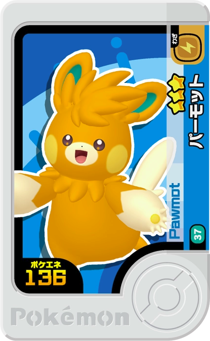Meza Tag Pohmarmotte (1-2-037) Pokémon Frienda recto