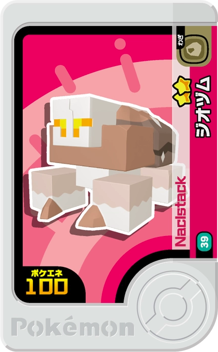 Meza Tag Amassel (1-2-039) Pokémon Frienda recto