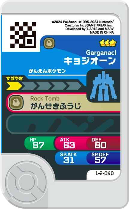 Meza Tag Gigansel (1-2-040) Pokémon Frienda verso