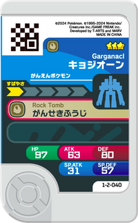 Verso — Frienda 1-2-040 - Gigansel