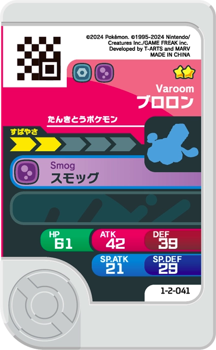Meza Tag Vrombi (1-2-041) Pokémon Frienda verso