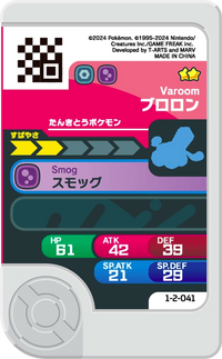 Verso — Frienda 1-2-041 - Vrombi