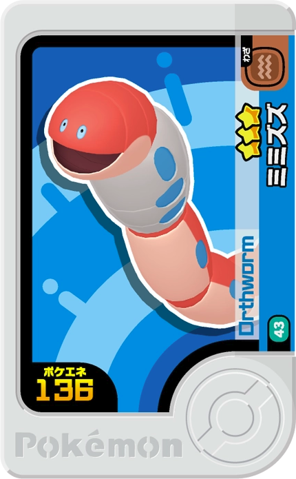 Meza Tag Ferdeter (1-2-043) Pokémon Frienda recto