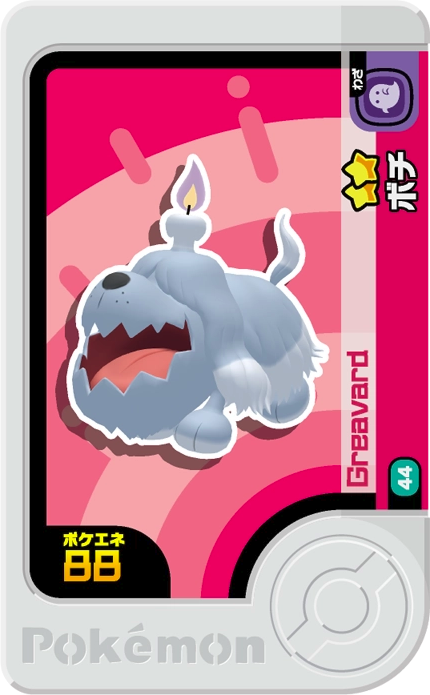 Frienda Pick Toutombe (1-2-044) Grade 2 Spectre Pokémon Frienda Original Set 2 recto