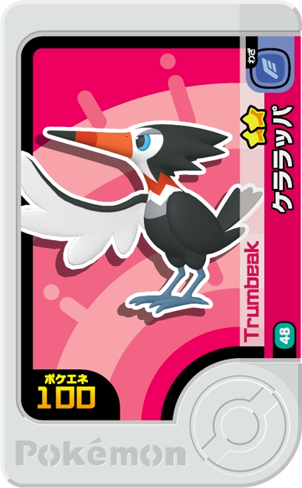 Frienda Pick Piclairon (1-2-048) Grade 2 Normal/Vol Pokémon Frienda Original Set 2 recto