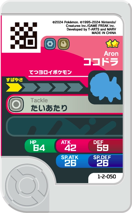 Frienda Pick Galekid (1-2-050) verso Pokémon Frienda Original Set 2