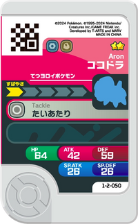 Verso — Frienda 1-2-050 - Galekid