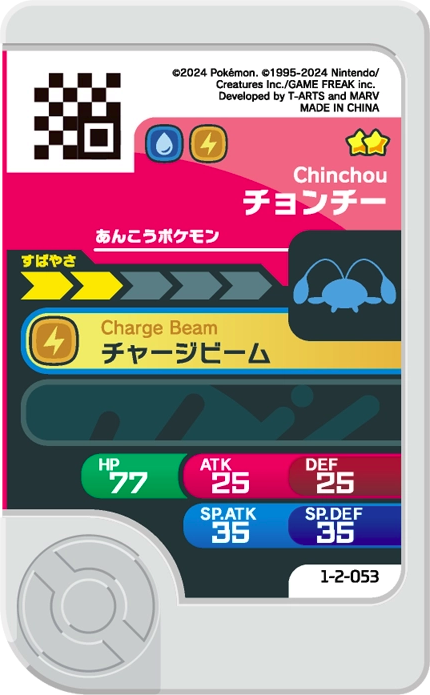 Frienda Pick Loupio (1-2-053) verso Pokémon Frienda Original Set 2