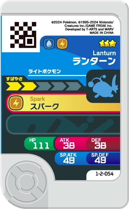 Frienda Pick Lanturn (1-2-054) verso Pokémon Frienda Original Set 2