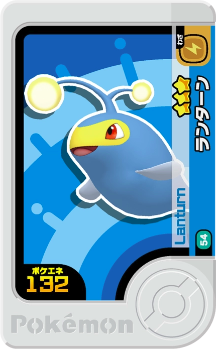 Frienda Pick Lanturn (1-2-054) Grade 3 Eau/Électrik Pokémon Frienda Original Set 2 recto