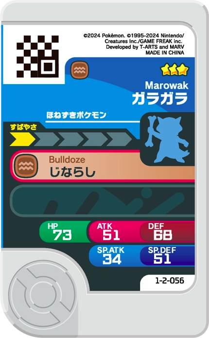 Frienda Pick Ossatueur (1-2-056) verso Pokémon Frienda Original Set 2