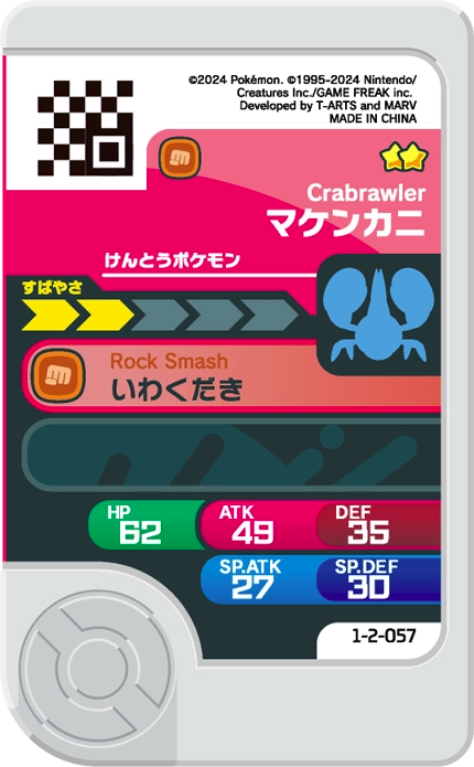 Frienda Pick Crabagarre (1-2-057) verso Pokémon Frienda Original Set 2