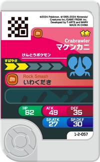 Verso — Frienda 1-2-057 - Crabagarre