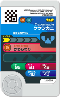 Verso — Frienda 1-2-058 - Crabominable