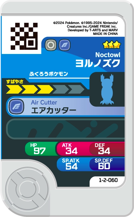 Frienda Pick Noarfang (1-2-060) verso Pokémon Frienda Original Set 2