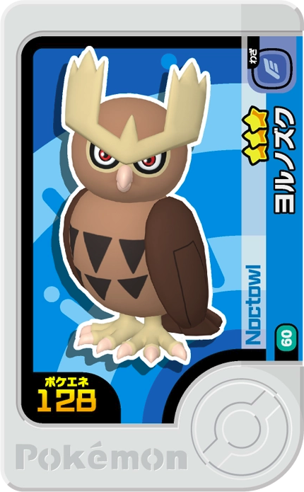 Frienda Pick Noarfang (1-2-060) Grade 3 Normal/Vol Pokémon Frienda Original Set 2 recto